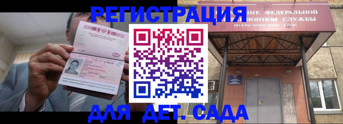 купить прописку в Черняховске