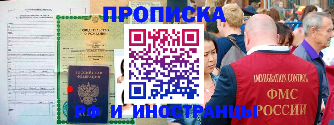 временная регистрация надежно в Черняховске