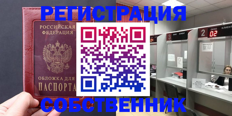 пропишу в квартире в Черняховске