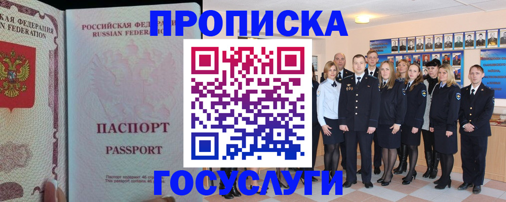 временная регистрация для школы в Черняховске